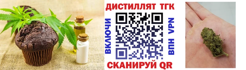 Печенье с ТГК марихуана  Купить где  Жиздра 