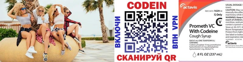 Кодеиновый сироп Lean Purple Drank  Купить где  Жиздра 