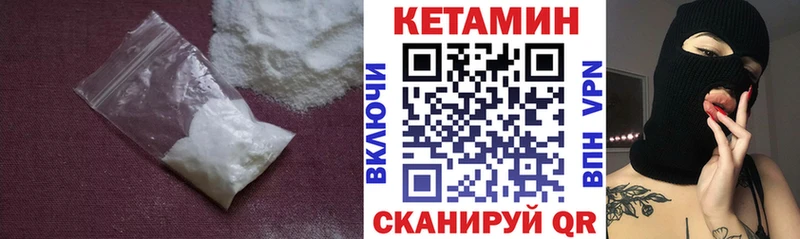 Кетамин VHQ  Купить где  Жиздра 
