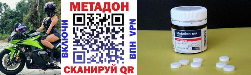 Метадон VHQ  Купить  Жиздра 